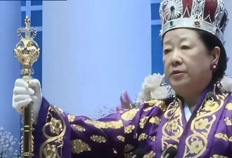 给“第一夫人”送香奈儿包后 邪教女魔头被抓了