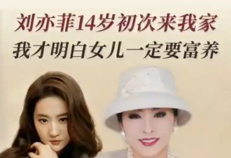 向太回忆与14岁刘亦菲初次见面！夸她的圈内口碑真的很好
