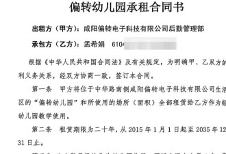 “幼儿园园长涉贪千万案”二审开庭 被告人称“自负盈亏”