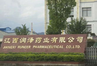 知名药企宣布破产 此前曾超低价挤进集采