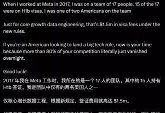 前Meta工程师爆料:17人团队15个H-1B 80%对手没了？