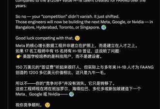 前Meta工程师爆料:17人团队15个H-1B 80%对手没了？