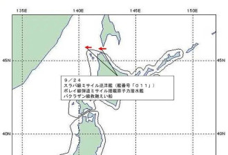 日本在宗谷海峡首次确认到“北风之神”级核潜艇