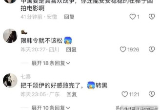 全智贤强硬回应辱华争议！笑称“听得懂吗”，彻底激怒中国市场