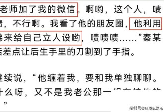 92岁游本昌被秦雯吐槽，蛐蛐他靠信佛立人设，还嫌弃他话多