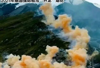 太土！始祖鸟“炸山”：农家乐+“乾隆式审美”