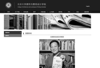 北京大学发布讣闻，沉痛悼念俞孔坚教授