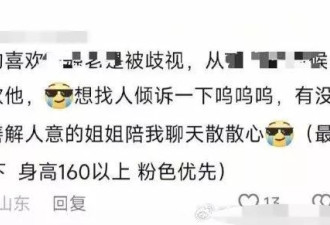一选调生被投诉“视频平台评论涉嫌骚扰”，当地组织部门回应