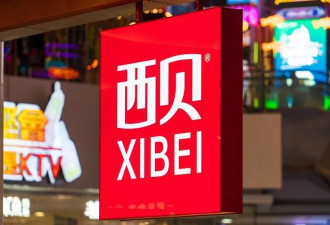 西贝推出“西贝请您吃饭”活动，免费发放100元代金券