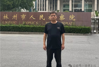 律师被做成黑社会，他经历了什么？