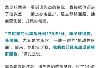 协和专家吃头孢遇险，“我成了被抢救的人”