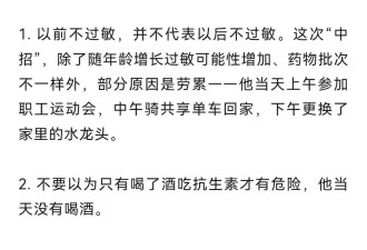 协和专家吃头孢遇险，“我成了被抢救的人”