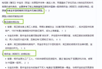 和网红扎堆，前上海首富沦落到这地步