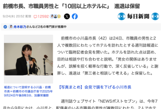 女市长与已婚男下属开房，竟是谈工作？