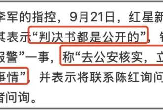 陈红与前夫恩怨太狗血！男方曾出轨知名女主持，怒闯闺房埋下祸根