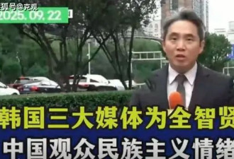 全智贤反击来了！3大主流韩媒斥中国观众断章取义，品牌方也偏袒