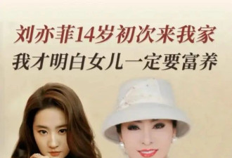 刘亦菲和大佬聚餐撒娇 转头对身边人翻白眼 难怪向太说她太爱装