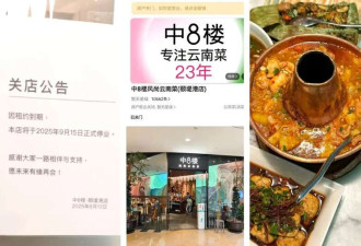 多家20年的国内老牌餐企 没能活过2025
