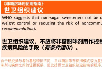 无糖甜饮料真的也别天天喝