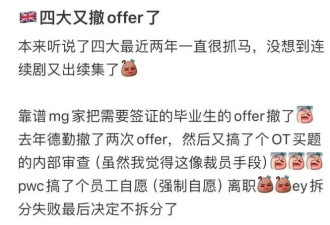 为何英国企业狂撕中国留学生offer？