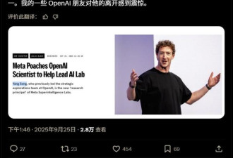 刚刚，Meta从OpenAI挖走了清华“超级大脑”