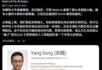 刚刚，Meta从OpenAI挖走了清华“超级大脑”