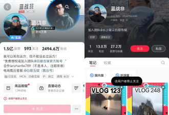 中国千万网红疑因高调炫富遭处罚 发文喊冤