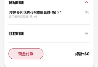 肯德基官网惊见“0元炸鸡桶”被疯抢