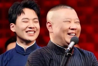 郭德纲谈儿子聘礼：3套房子，2.6亿彩礼，坚决不要说相声的姑娘