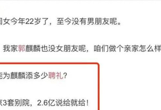 郭德纲谈儿子聘礼：3套房子，2.6亿彩礼，坚决不要说相声的姑娘