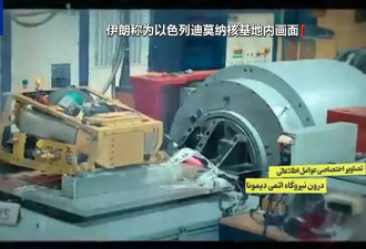 189名专家名单，伊朗为何此时披露以色列核信息