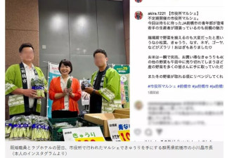 日本漂亮女市长与已婚男下属开房10多次 被曝光后称…