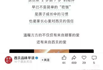 是不是不想做了？西贝再一次上演史诗级灾难公关