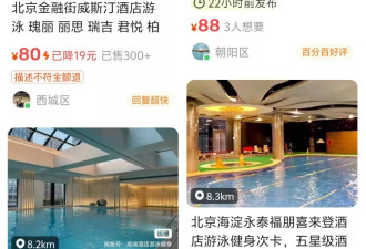 2000多块的五星酒店，被中产用成“经济健身房”