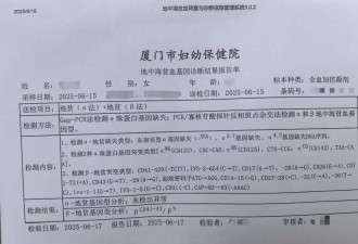 “厦门幼师‘因基因被解聘’”当事女子讲述秘情
