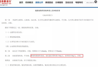 “厦门幼师‘因基因被解聘’”当事女子讲述秘情