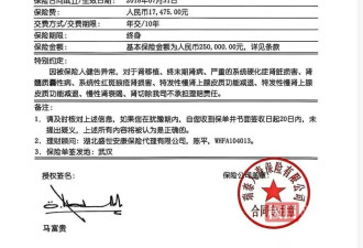 女子投保瑞泰人寿7年遭三次拒赔，保单现“陌生签名”