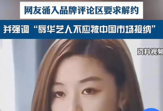 全智贤拒绝道歉！官宣关闭全部国内线下专柜
