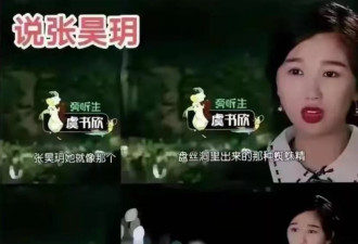 虞书欣再迎噩耗！多品牌进行清算，解约只是开始
