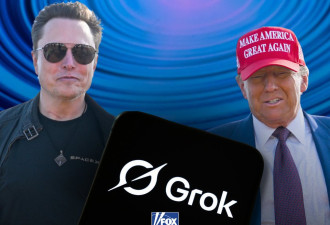 特朗普与马斯克再联手:为联邦机构推出政府版Grok