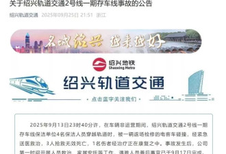 3名保洁人员，深夜死于地铁撞击