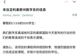 亚利桑那大学集中关停在华合作项目 学生怎么办?