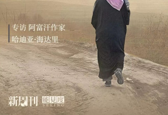 一个阿富汗女人的逃亡，和她所记录的一切