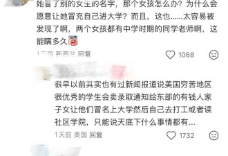 耶鲁华裔大一女生被退学，细节太狗血
