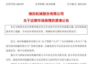 64岁老板台风天驾车玩水造浪？上市公司公告