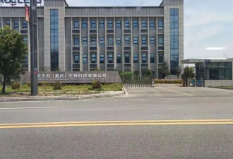 涉侵犯商业秘密的研发成果 被官方拿来申请千万项目