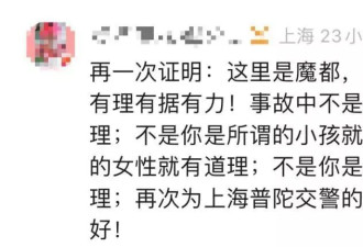 男子闯红灯被撞后怒吼：千错万错 机动车不能撞人