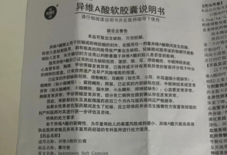 恶魔的交易，副作用达千字的恐怖药品