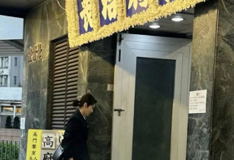 54岁黎姿参加姑妈葬礼，和表姐在灵堂抱头痛哭