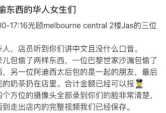 无耻下作！中国留学生，让华人丢尽了脸